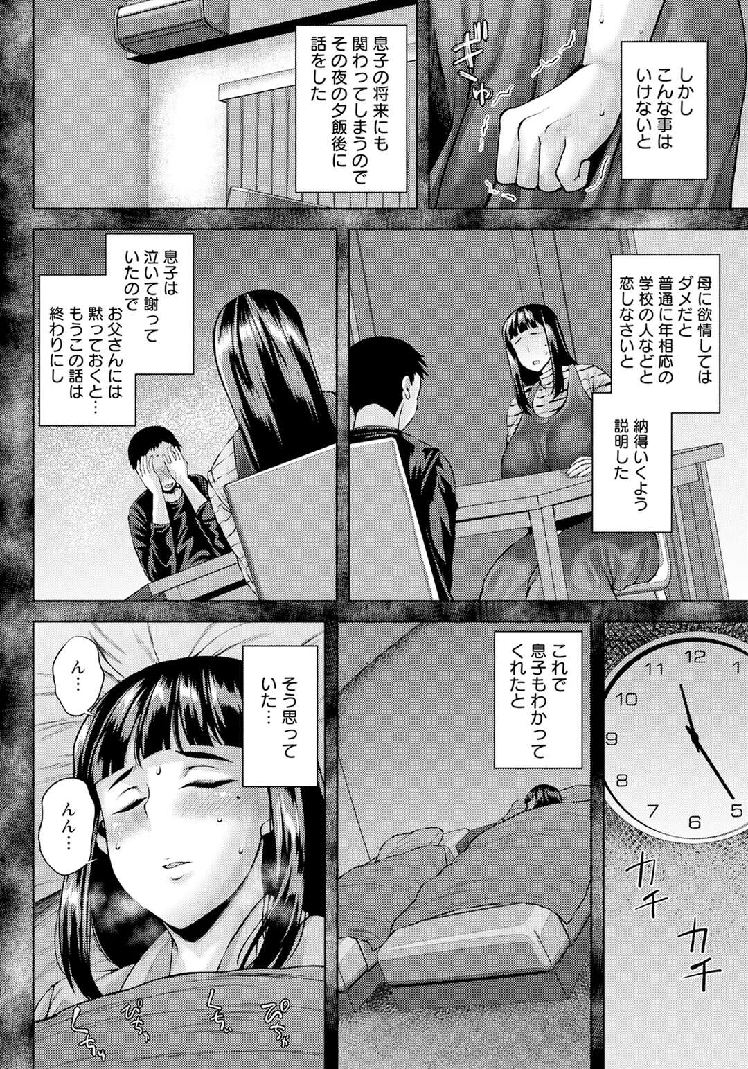 息子抵抗レイプ エロ漫画】息子が自身をおかずにオナニーしている事を知った母…当然止めようとするが若い性欲に負けて、犯されてしまう。抵抗 しなくちゃいけない母だったが、快楽には逆らえず、旦那に隠れてアナル処女を息子に捧げちゃう【オジィ：雌母姦落】 | 絶望漫画館-エロ漫画 ...